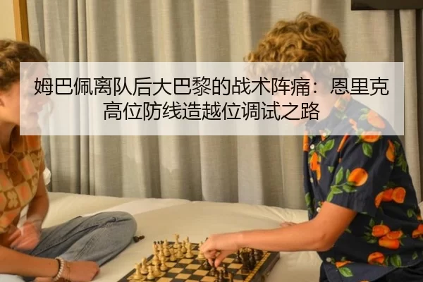 mu-ba-pei-li-dui-hou-da-ba-li-de-zhan-shu-zhen-tong-en-li-ke-gao-wei-fang-xian-zao-yue-wei-tiao-shi-zhi-lu-2-257.jpg