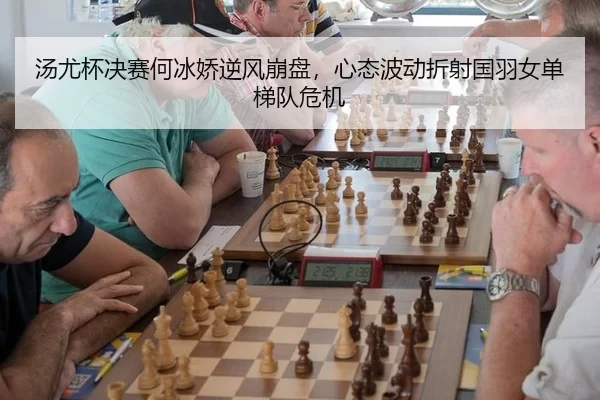tang-you-bei-jue-sai-he-bing-jiao-ni-feng-beng-pan-xin-tai-bo-dong-zhe-she-guo-yu-nv-dan-ti-dui-wei-ji-2-473.jpg